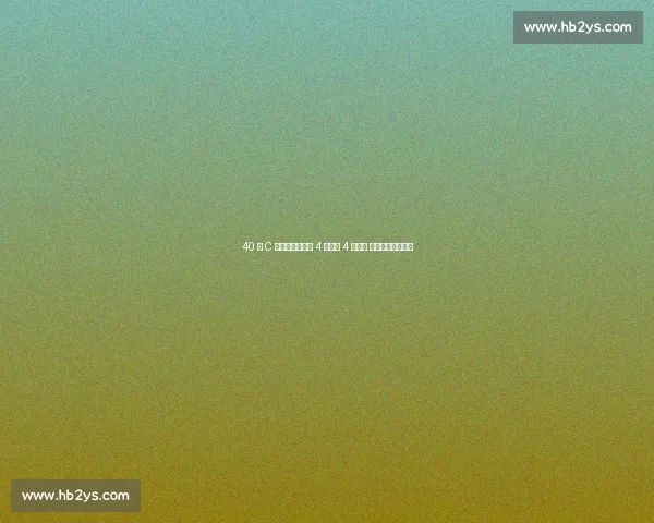 40 岁 C 罗王者归来:近 4 年首连 4 场破门 世预赛双响创纪录 40 岁 C 罗王者归来:近 4 年首连 4 场破门 世预赛双响创纪录