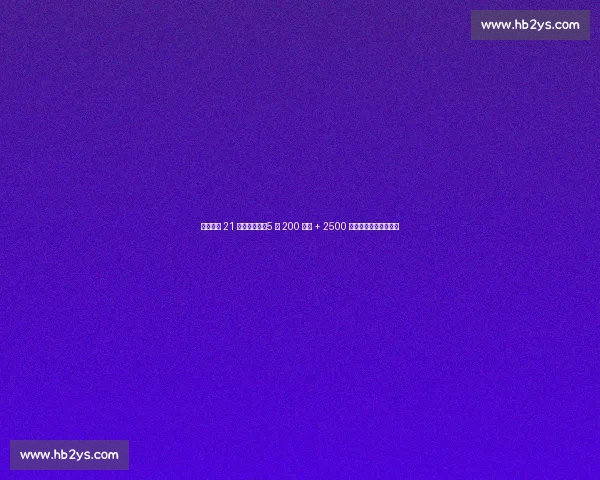 国米敲定 21 岁锋线新星!5 年 200 万欧 + 2500 万欧总价锁定齐沃爱徒 国米敲定 21 岁锋线新星!5 年 200 万欧 + 2500 万欧总价锁定齐沃爱徒