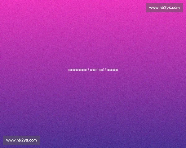 攻防失衡！阿诺德皇马首秀 5 次对抗仅 1 胜，12 次丢球权成隐患